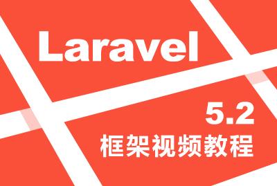 2018年浅谈 Laravel5 核心架构设计