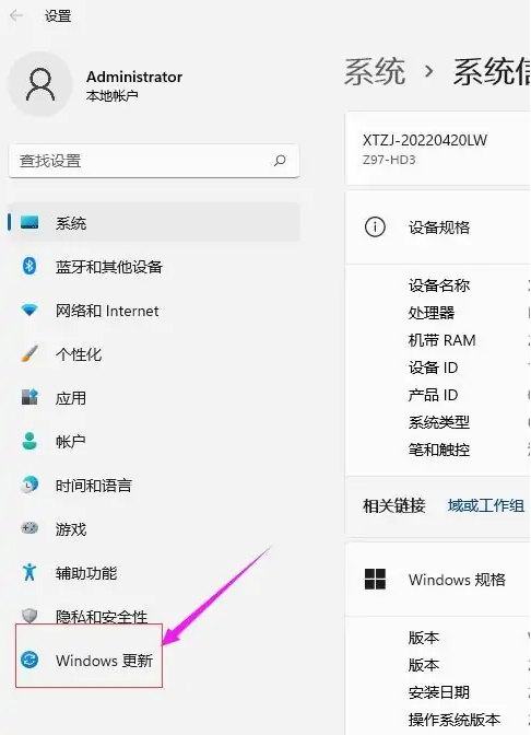 win11系统怎么升级-win11系统升级教程