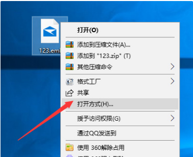 win10 eml文件怎么打开-win10 eml文件打开方法