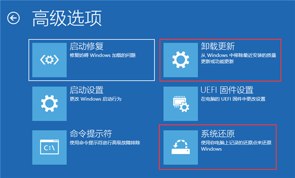 win10怎么进去修复模式