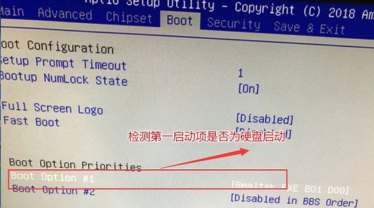 win7系统主板中修改优先启动项怎么设置