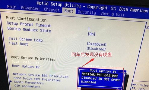 win7系统主板中修改优先启动项怎么设置