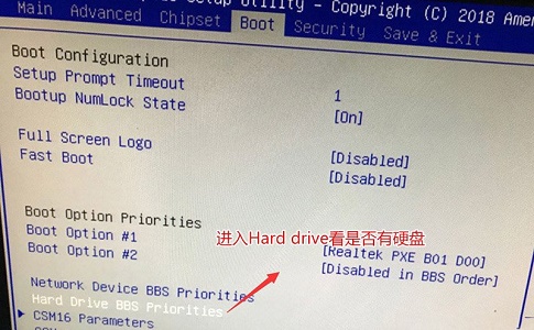 win7系统主板中修改优先启动项怎么设置