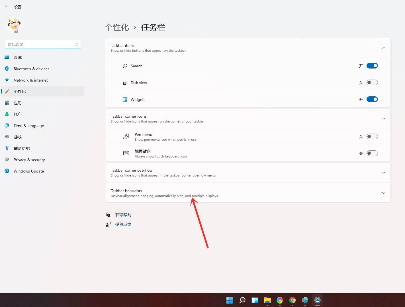 Win11调出任务栏如何显示桌面按钮