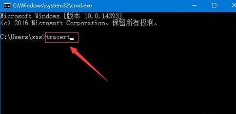 Win11如何使用Tracert命令