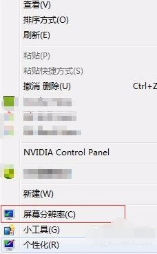 win7系统电脑桌面一直出现闪如何解决