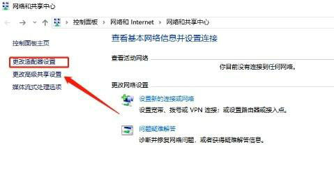 win10网络被禁用了怎么打开网页