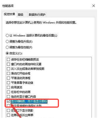 Win10预览窗口显示无法预览怎么办