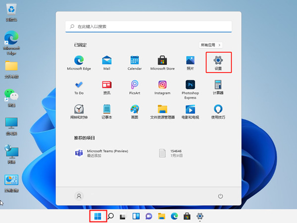 win11安全中心怎么关闭