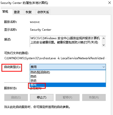 win11安全中心怎么关闭