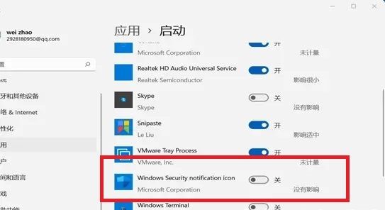 win11安全中心怎么关闭