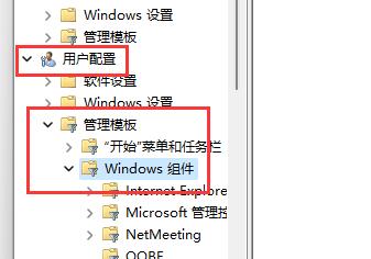 Win11如何关闭快捷键模式