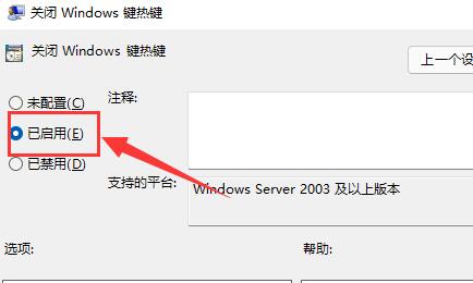 Win11如何关闭快捷键模式