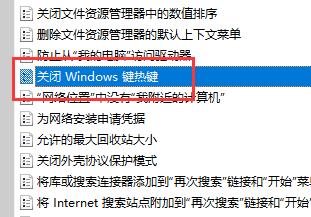 Win11如何关闭快捷键模式