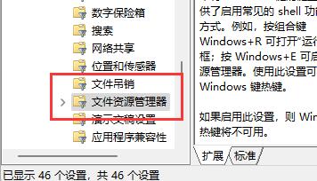 Win11如何关闭快捷键模式