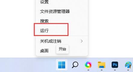 Win11如何关闭快捷键模式