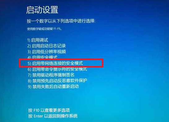 Win11更新后进入安全模式闪屏怎么解决