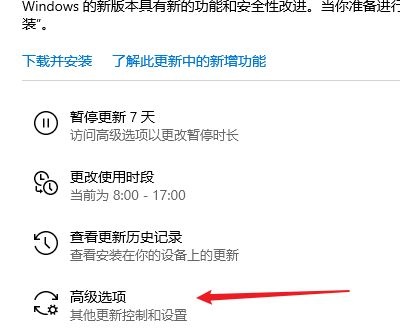 win10电脑老是提醒更新重启怎么办