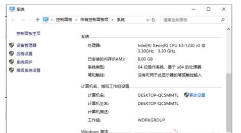 windows10家庭版升级到专业版怎样操作