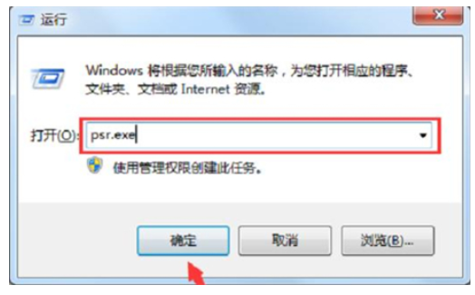 录屏教程windows7