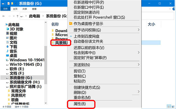 Win10系统软件开启/关掉共享文档密码设置的设定方式