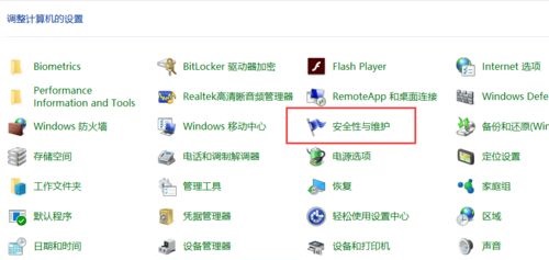 Win10如何进入疑难病症界面？Win10进到疑难病症界面的方式