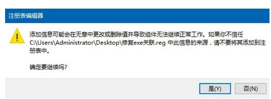 win10运行不了exe程序解决方法