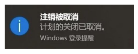 win10设置自动关机怎么取消win10设置自动关机撤销方式详细介绍