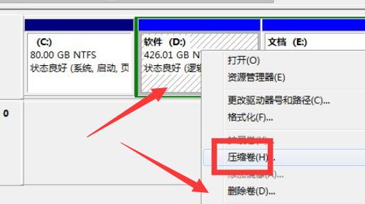 win7c盘扩展卷是灰色的解决方案