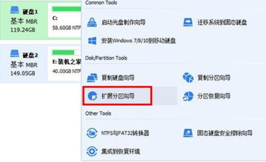 win7c盘扩展卷是灰色的解决方案