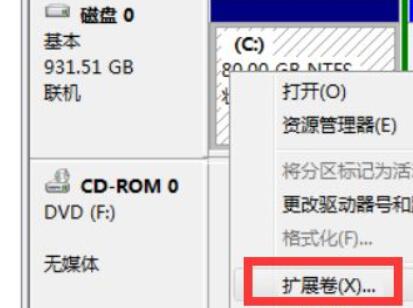 win7c盘扩展卷是灰色的解决方案