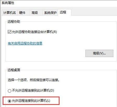 Win7使用远程连接提示所需函数不支持