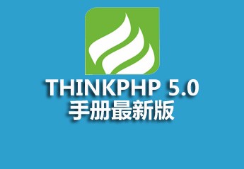 【php开发手册】推荐2023年最热门的6个php开发在线手册