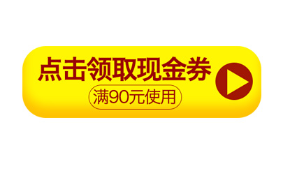 推荐10个商城网站必用的按钮素材png图片（包含psd文件）