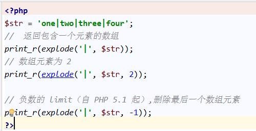 php explode() 函数定义与用法汇总（2021）