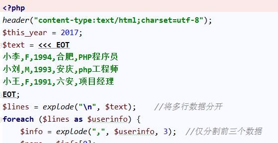 php explode() 函数定义与用法汇总（2021）