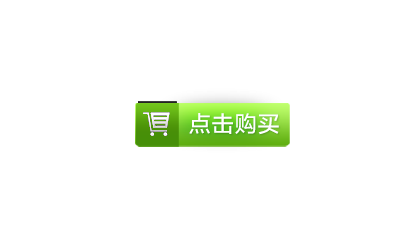 推荐10个商城网站必用的按钮素材png图片（包含psd文件）