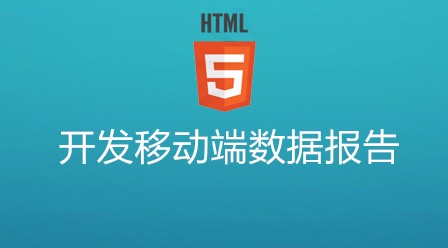 前端html5最新视频教程总结