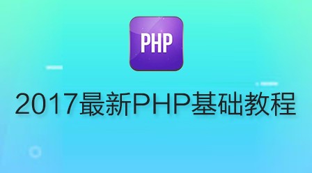 前端html5最新视频教程总结