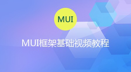 前端html5最新视频教程总结