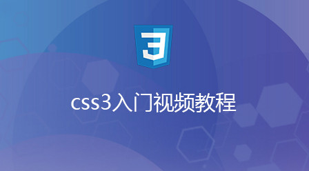 前端html5最新视频教程总结