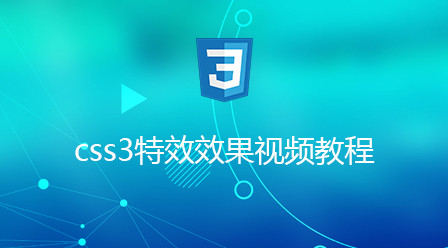 前端html5最新视频教程总结