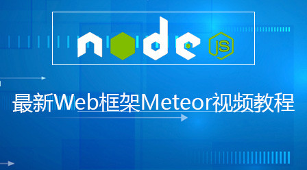 前端html5最新视频教程总结