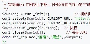 curl函数定义与用法汇总